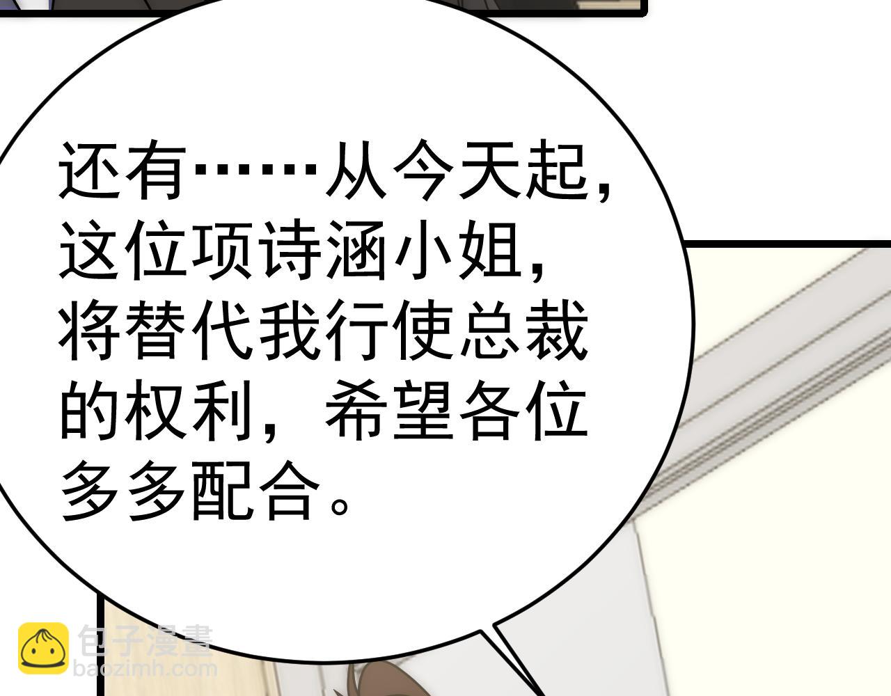第121话 改革开始！78