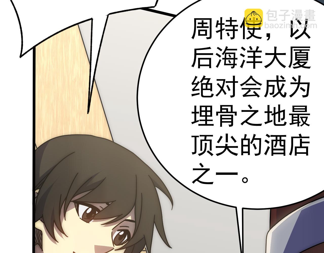 第121话 改革开始！8