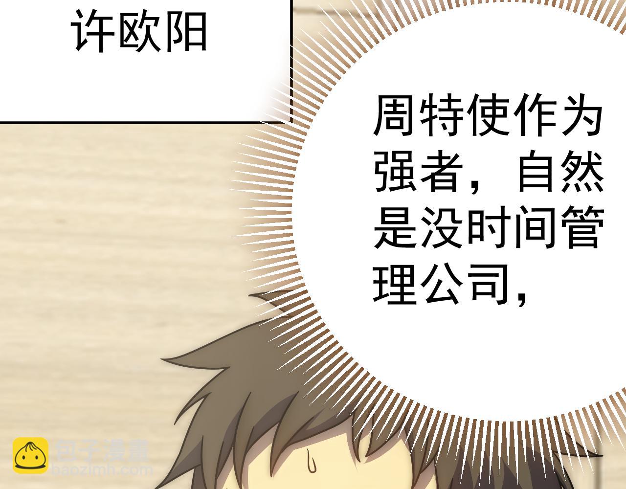 第121话 改革开始！83