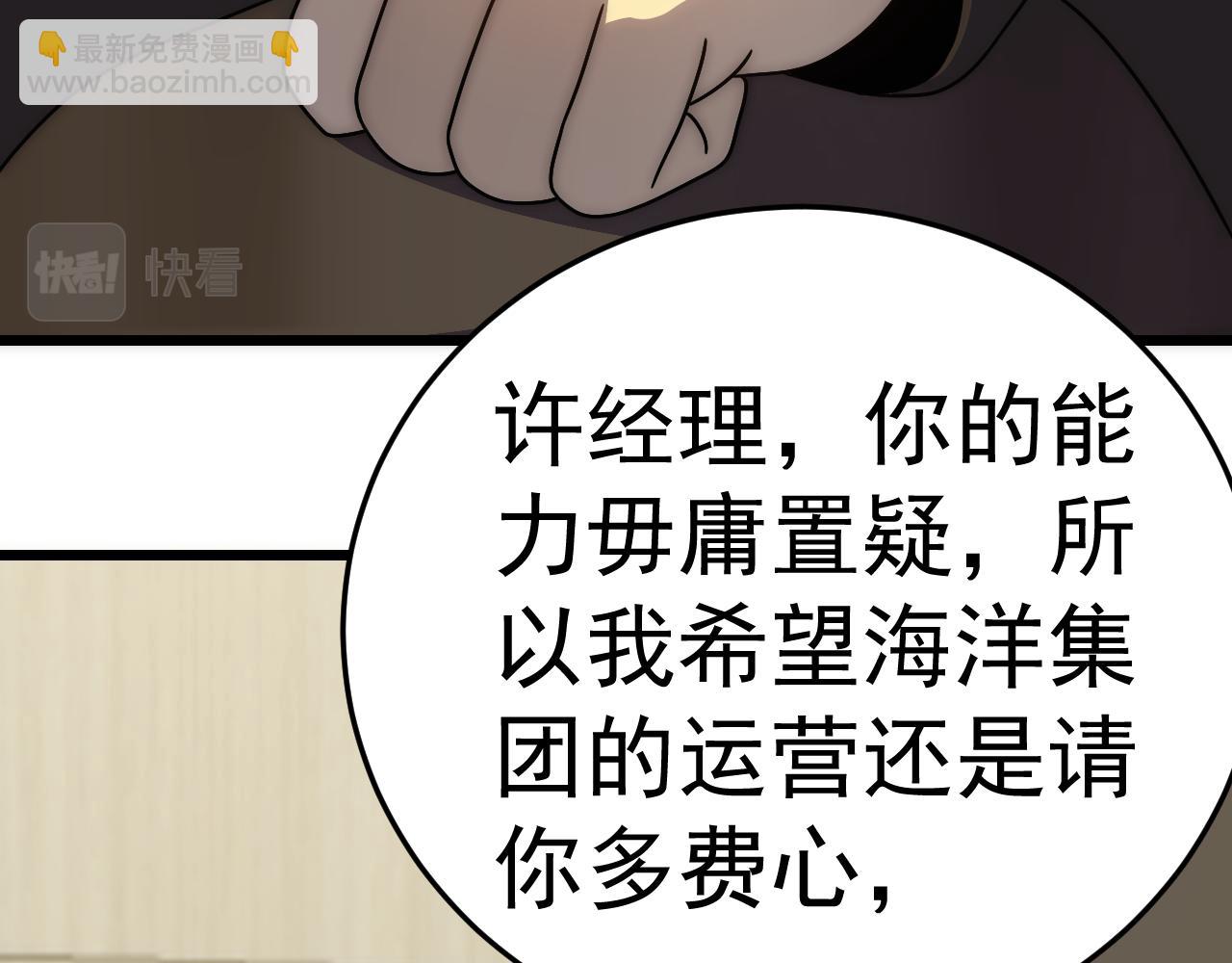 第121话 改革开始！87