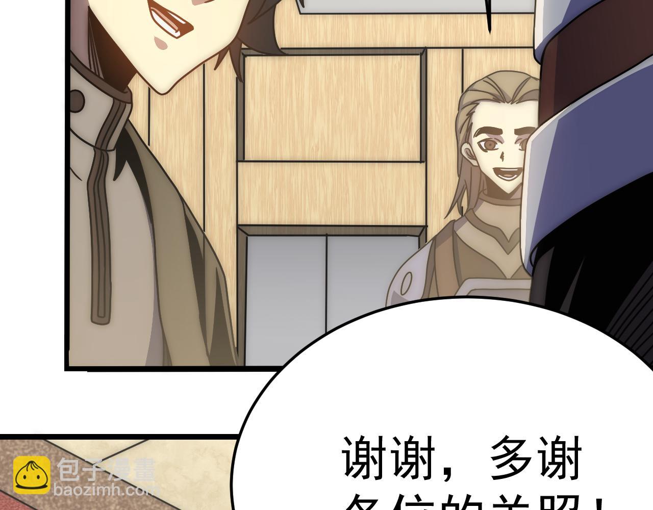 第121话 改革开始！9