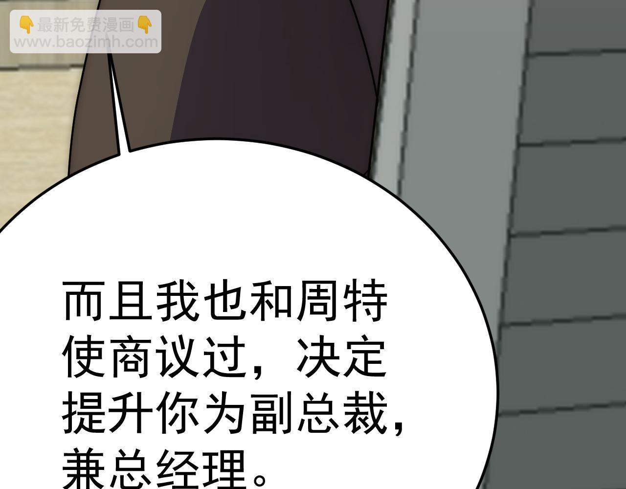第121话 改革开始！90