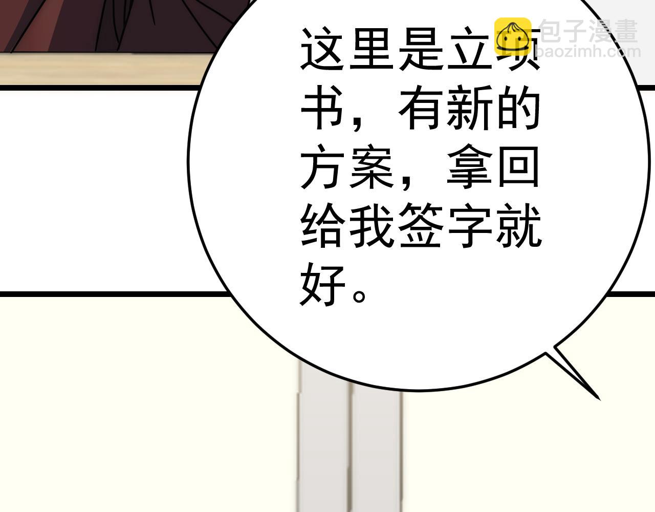 第121话 改革开始！97