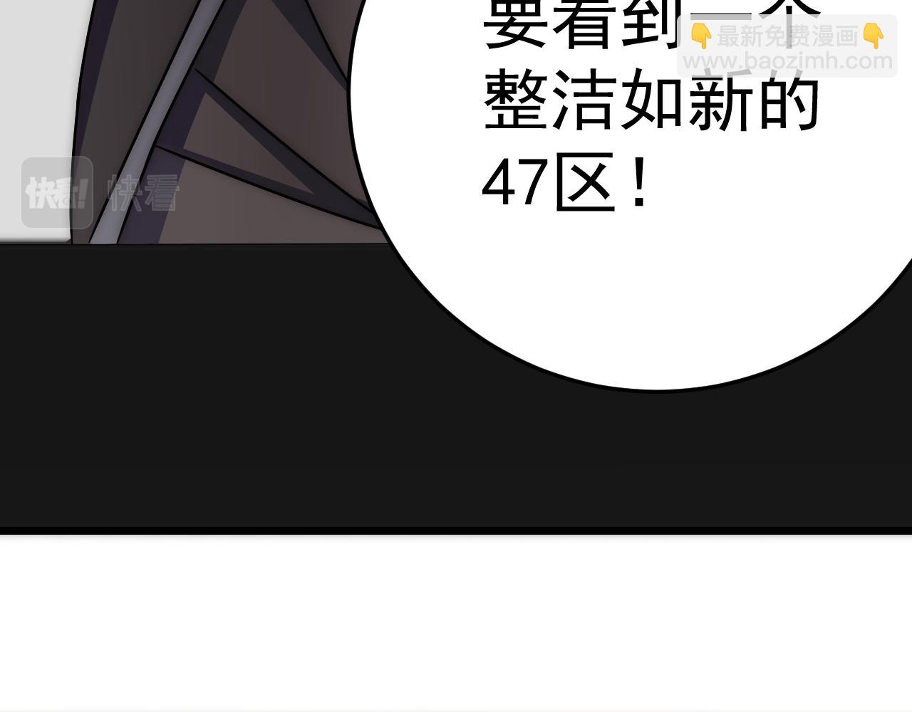 第122话 革新47区15