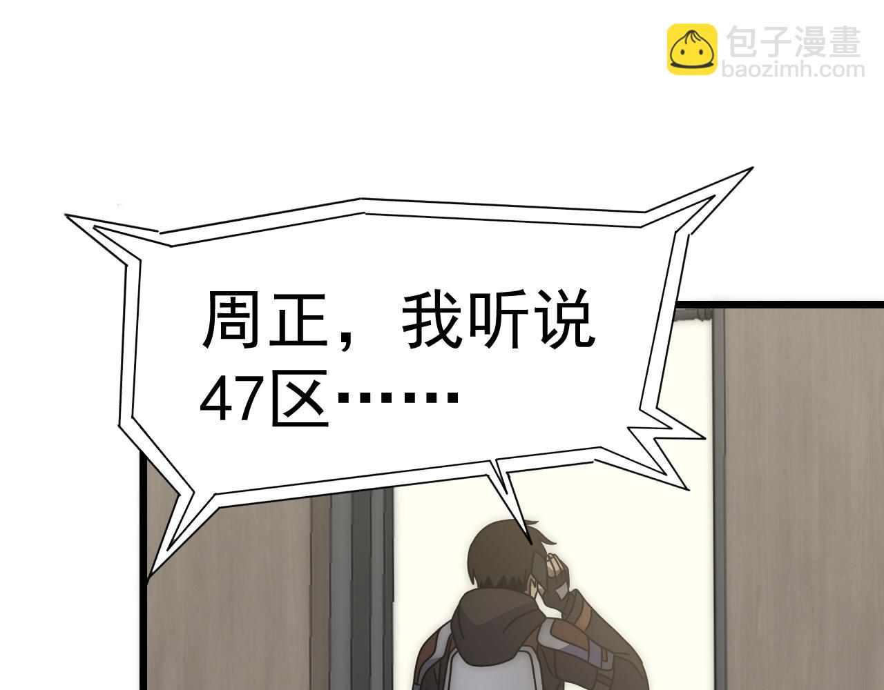 第122话 革新47区21