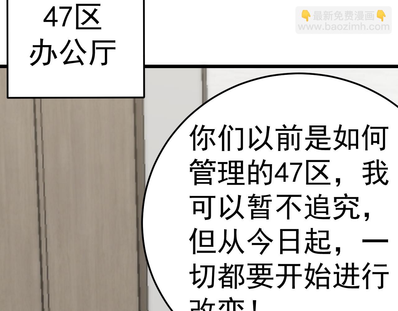 第122话 革新47区6