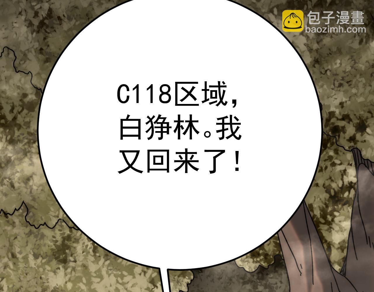 第122话 革新47区65