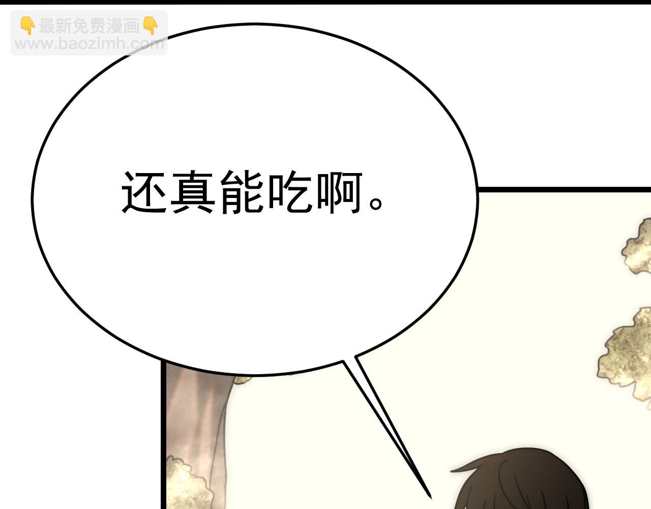 第123话 驯服白狰兽105