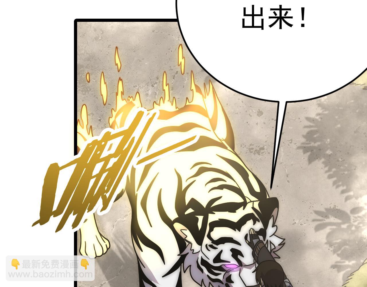 第123话 驯服白狰兽119