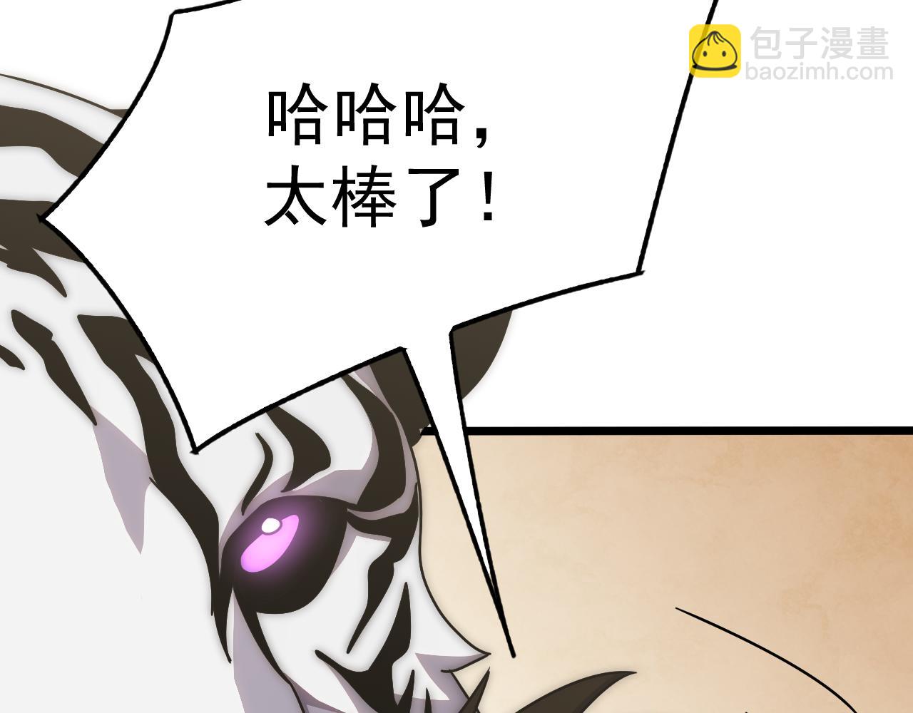 第123话 驯服白狰兽121