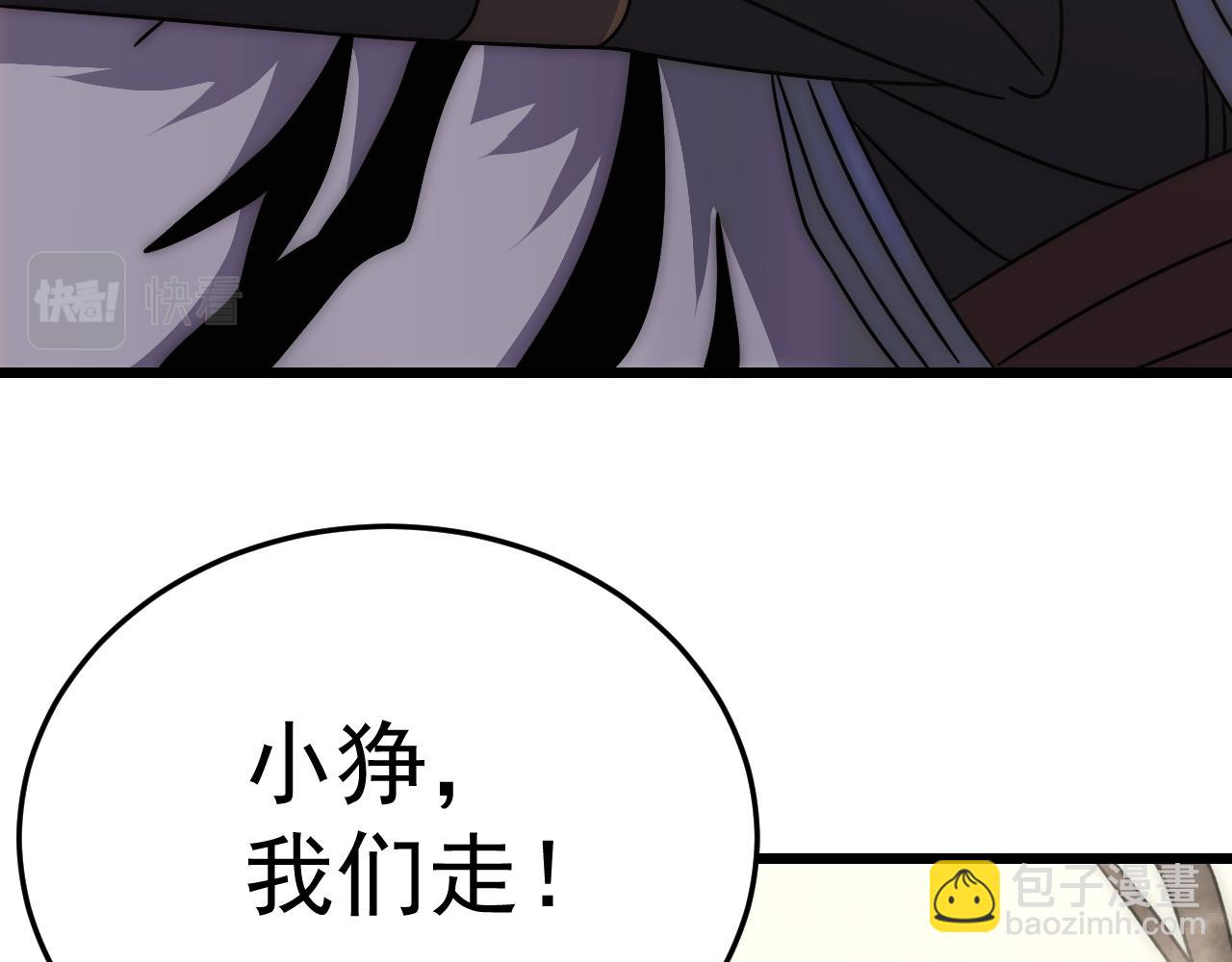 第123话 驯服白狰兽123