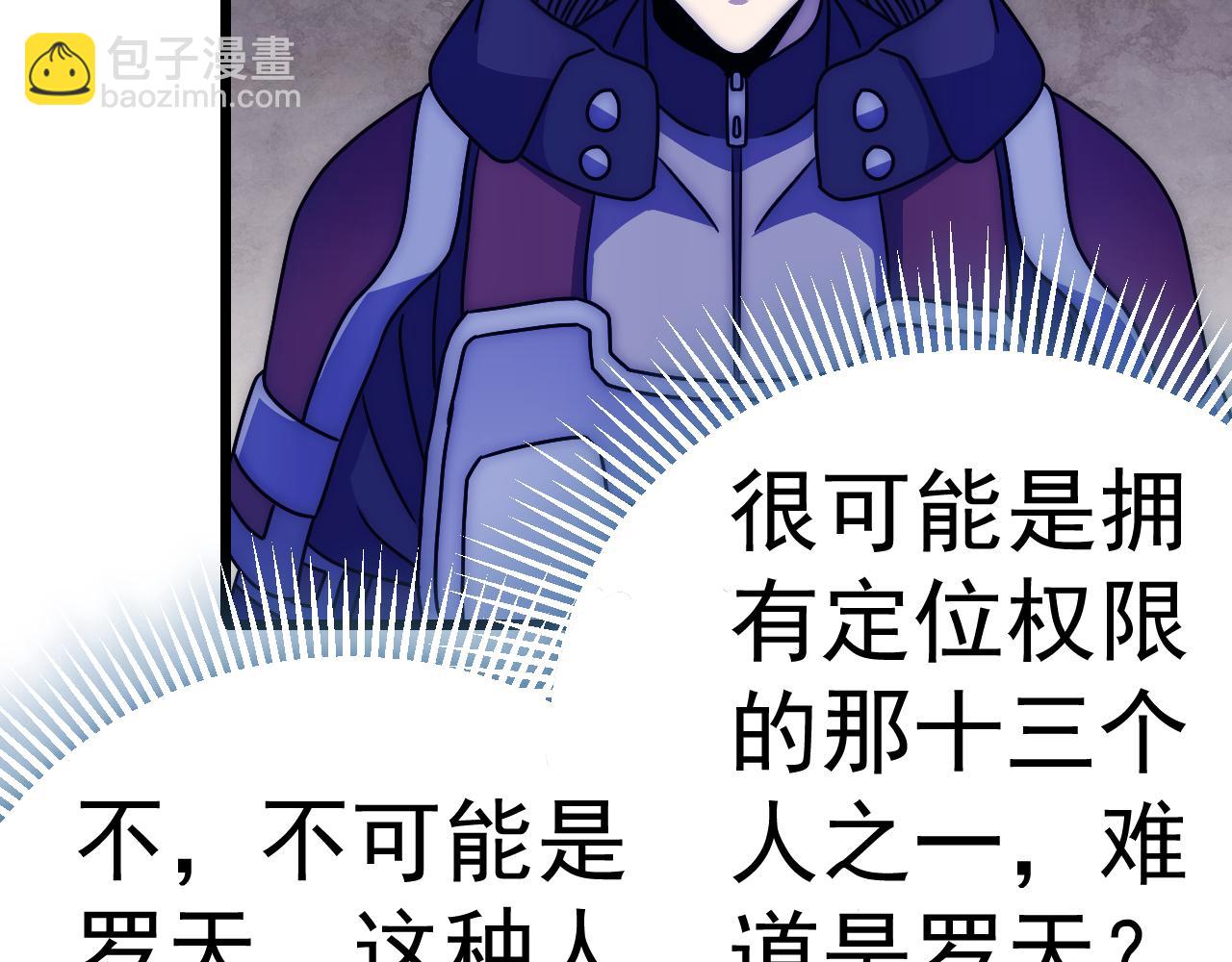 第123话 驯服白狰兽143