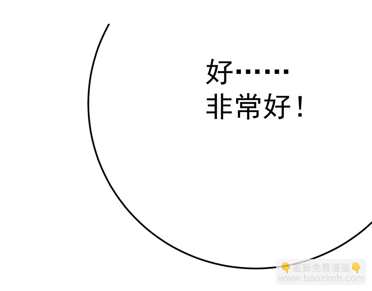 第123话 驯服白狰兽149