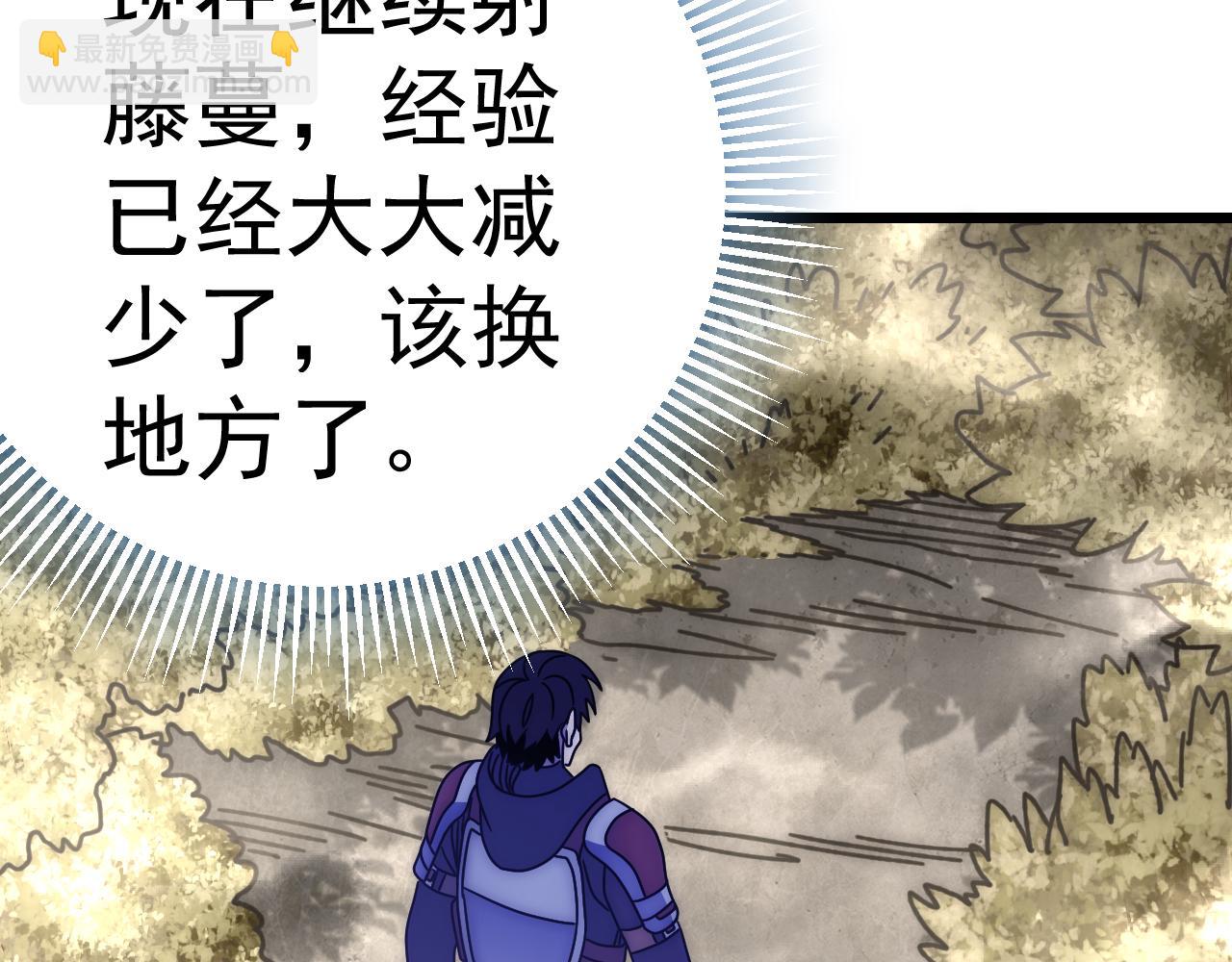 第123话 驯服白狰兽15