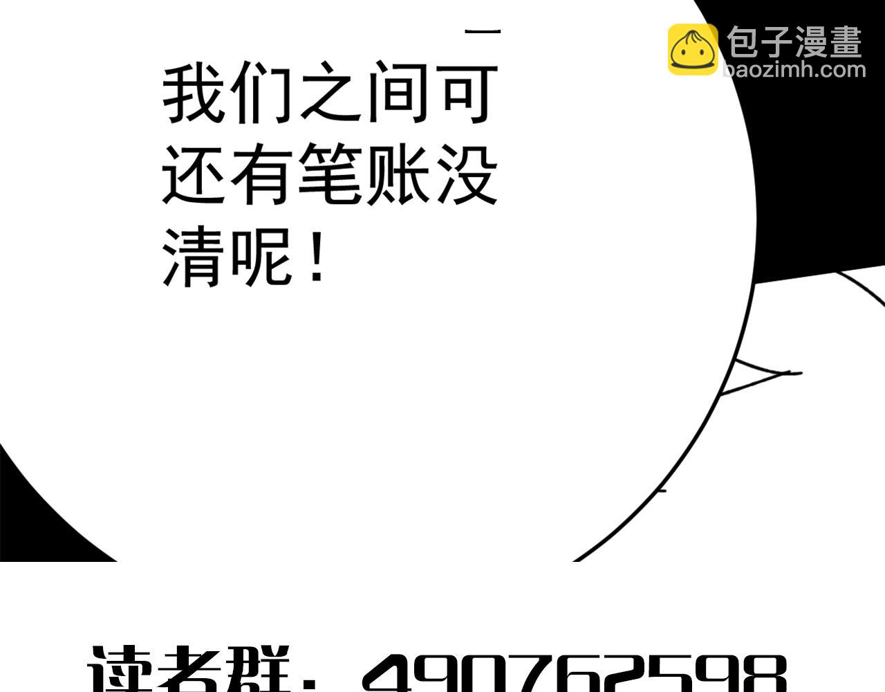 第123话 驯服白狰兽156