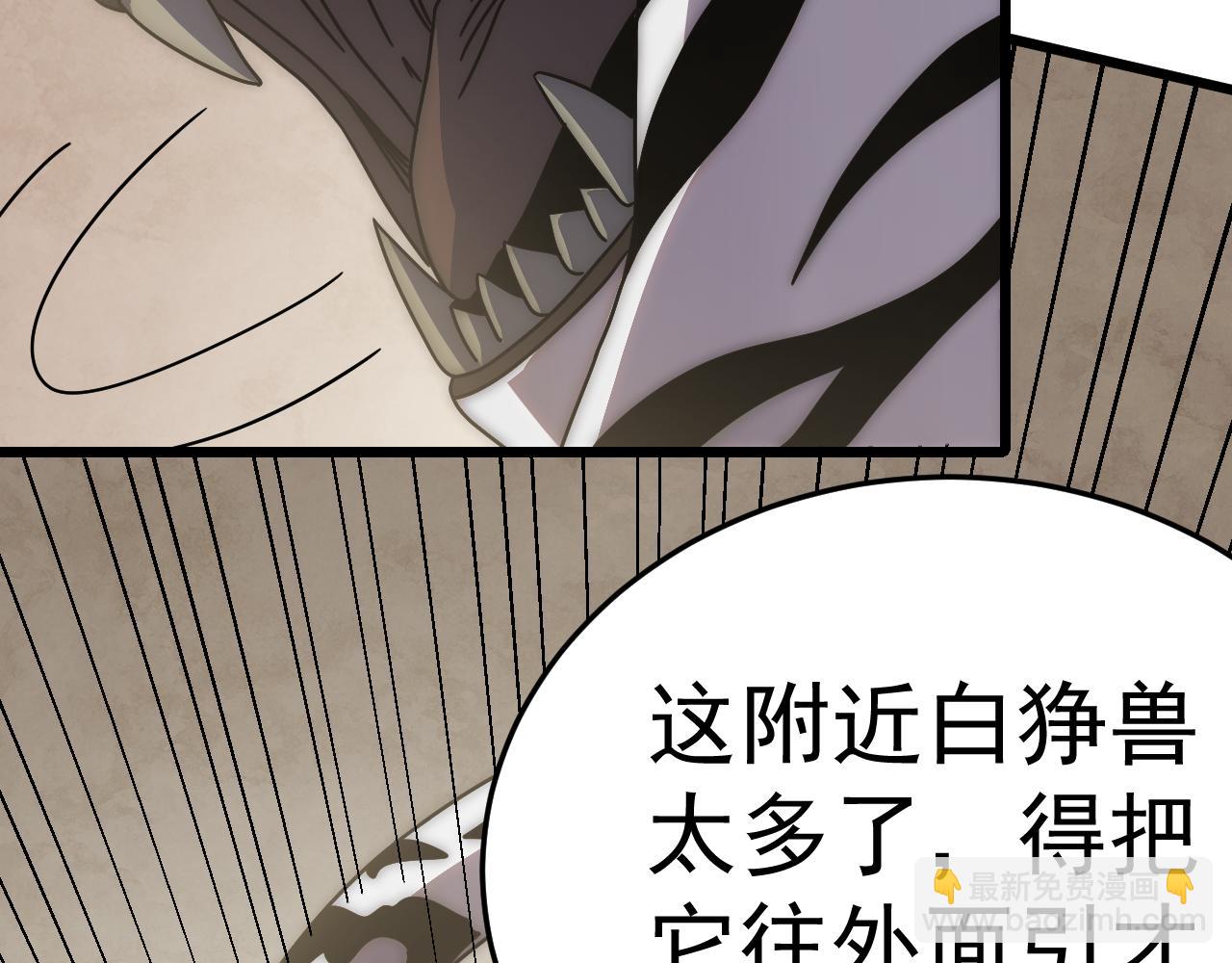 第123话 驯服白狰兽33