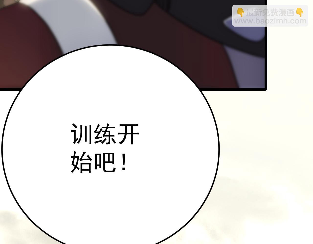 第123话 驯服白狰兽46