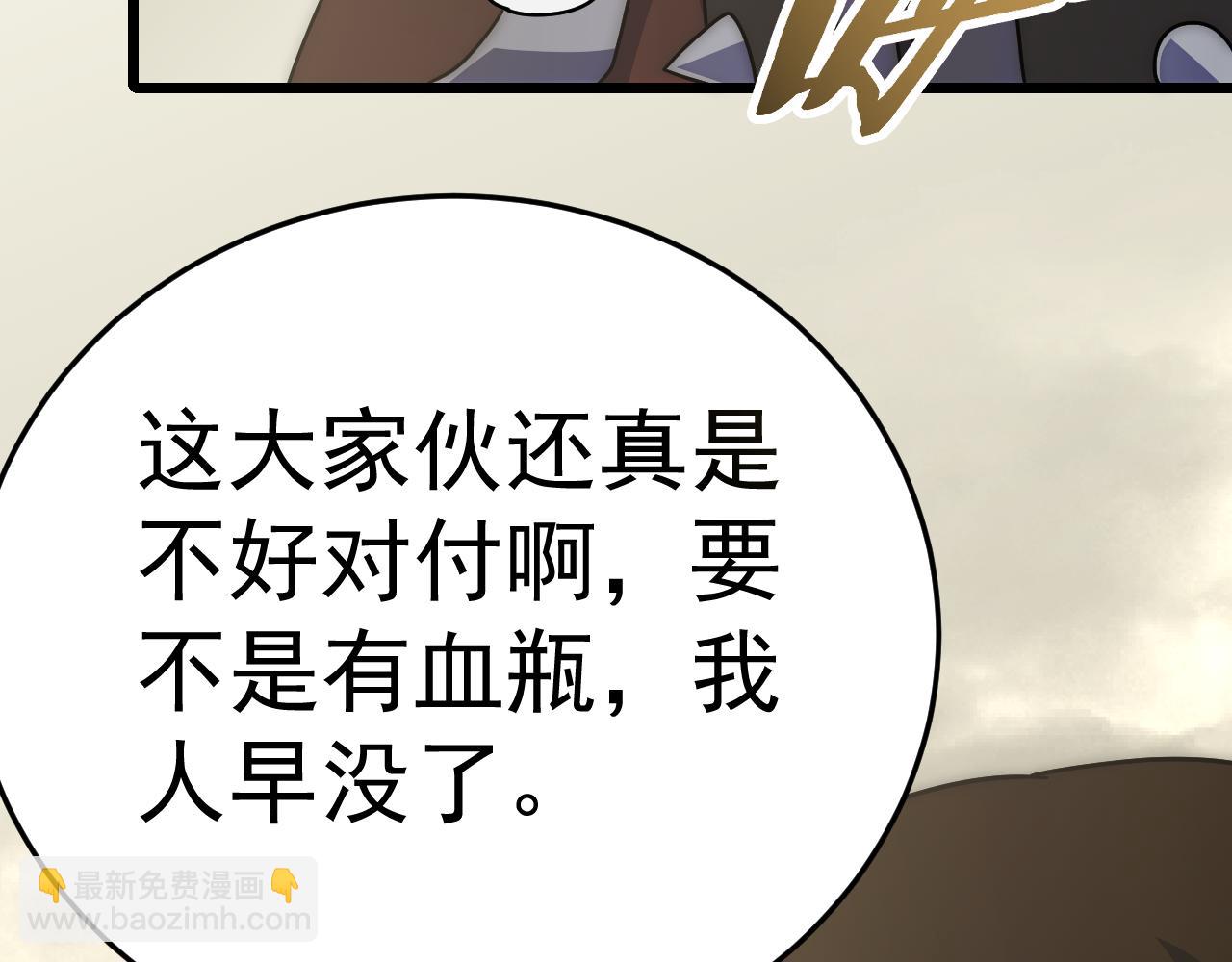 第123话 驯服白狰兽61