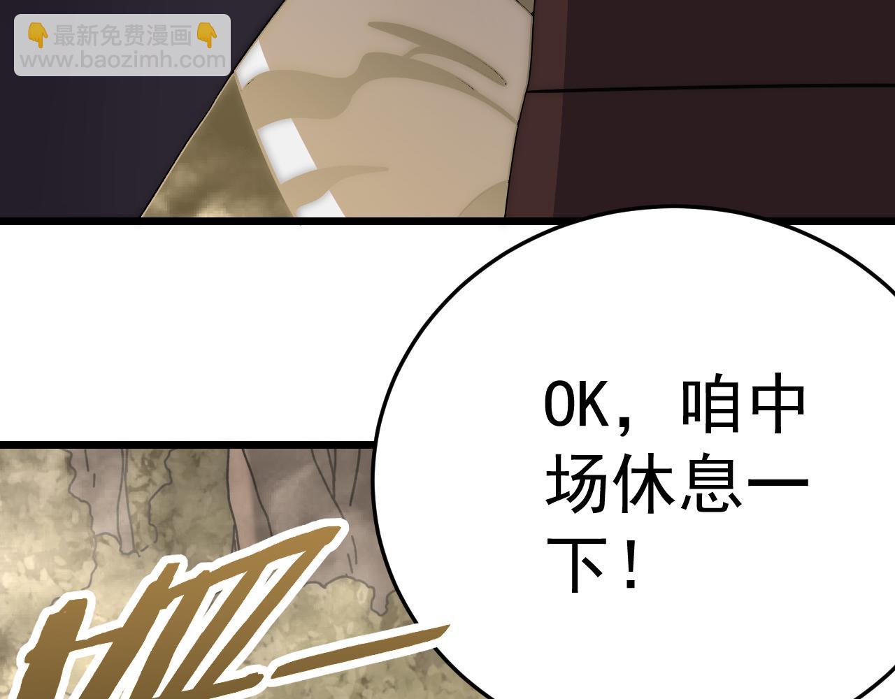 第123话 驯服白狰兽65