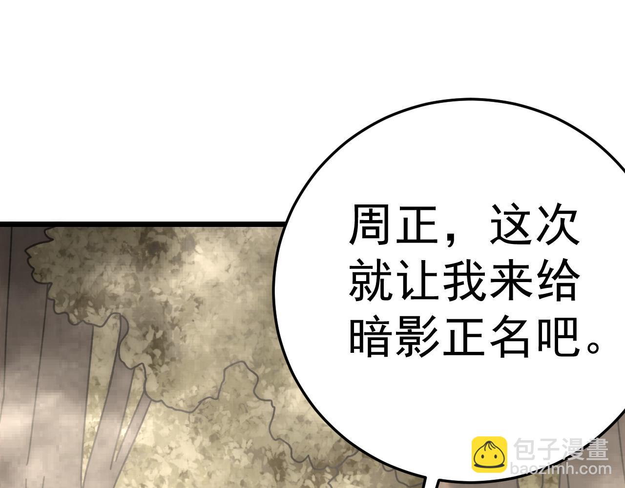 第123话 驯服白狰兽93