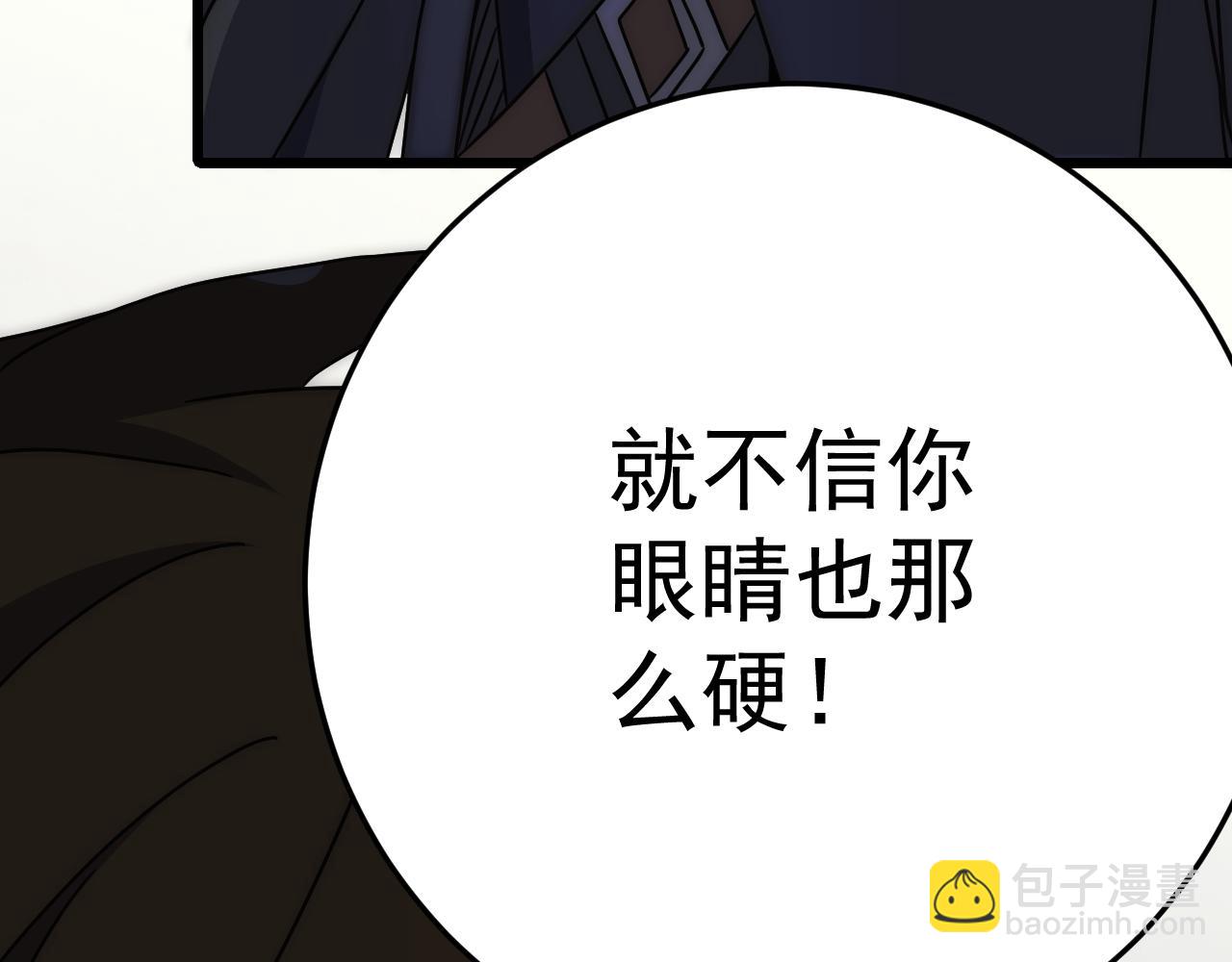 第124话 偷鸡不成蚀把米123