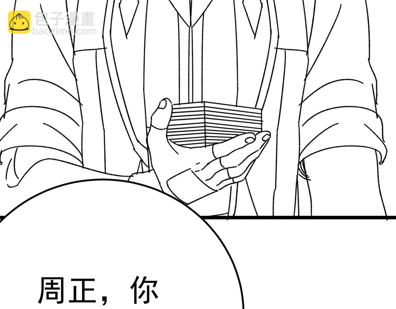 第124话 偷鸡不成蚀把米181