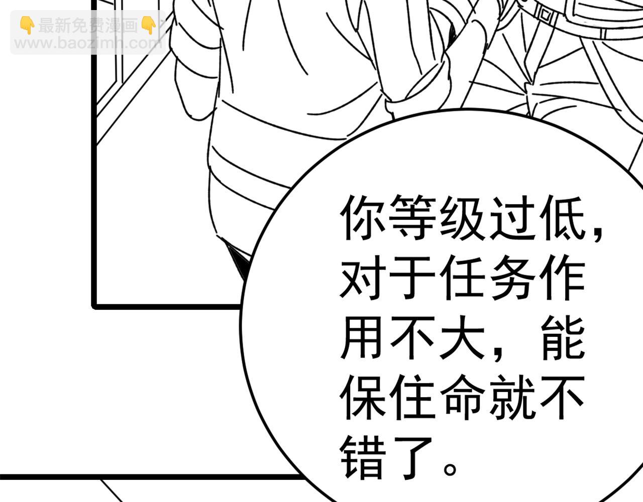 第124话 偷鸡不成蚀把米183