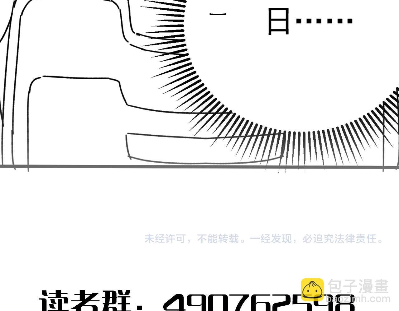 第124话 偷鸡不成蚀把米187