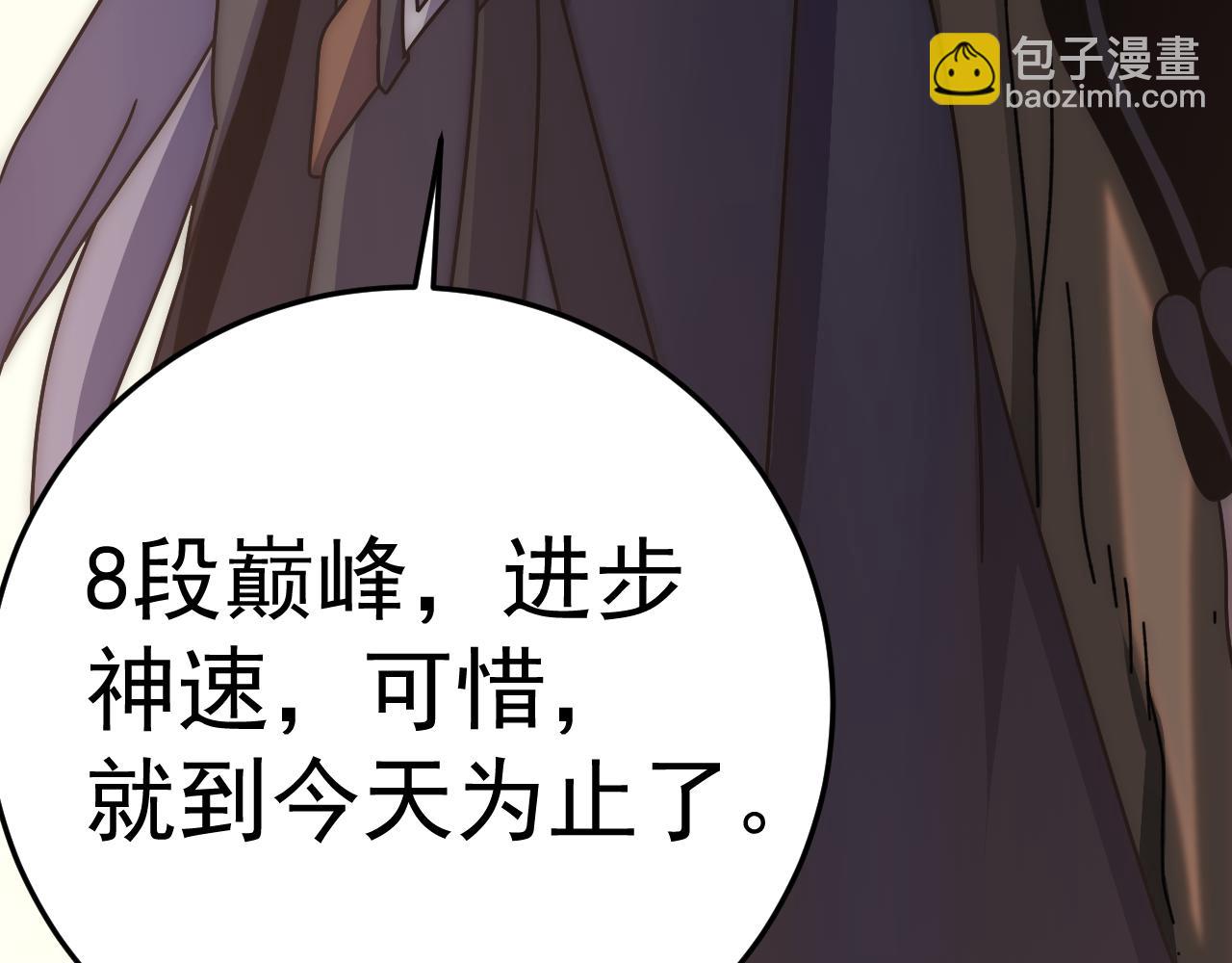 第124话 偷鸡不成蚀把米61