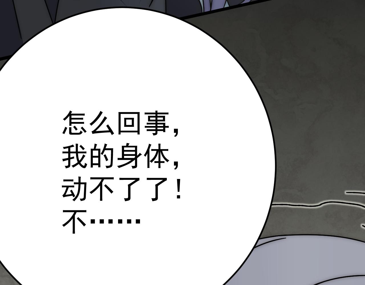 第124话 偷鸡不成蚀把米87
