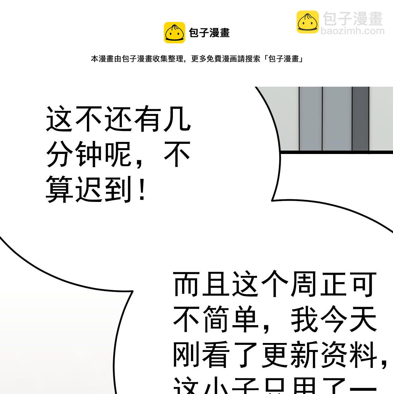 第125话 狩猎队106