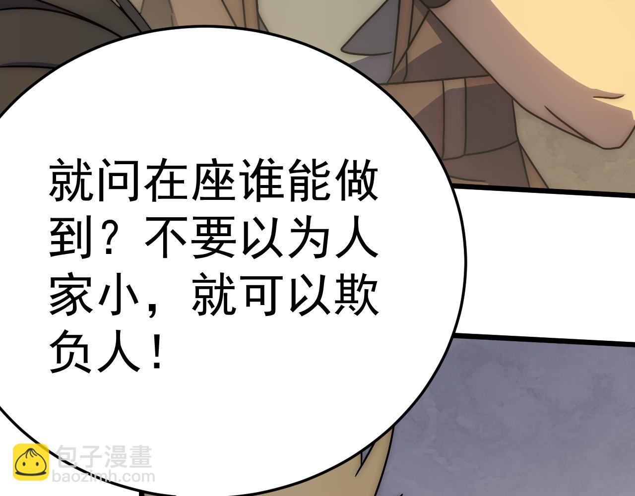 第125话 狩猎队109