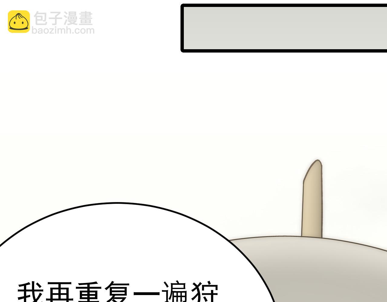 第125话 狩猎队123