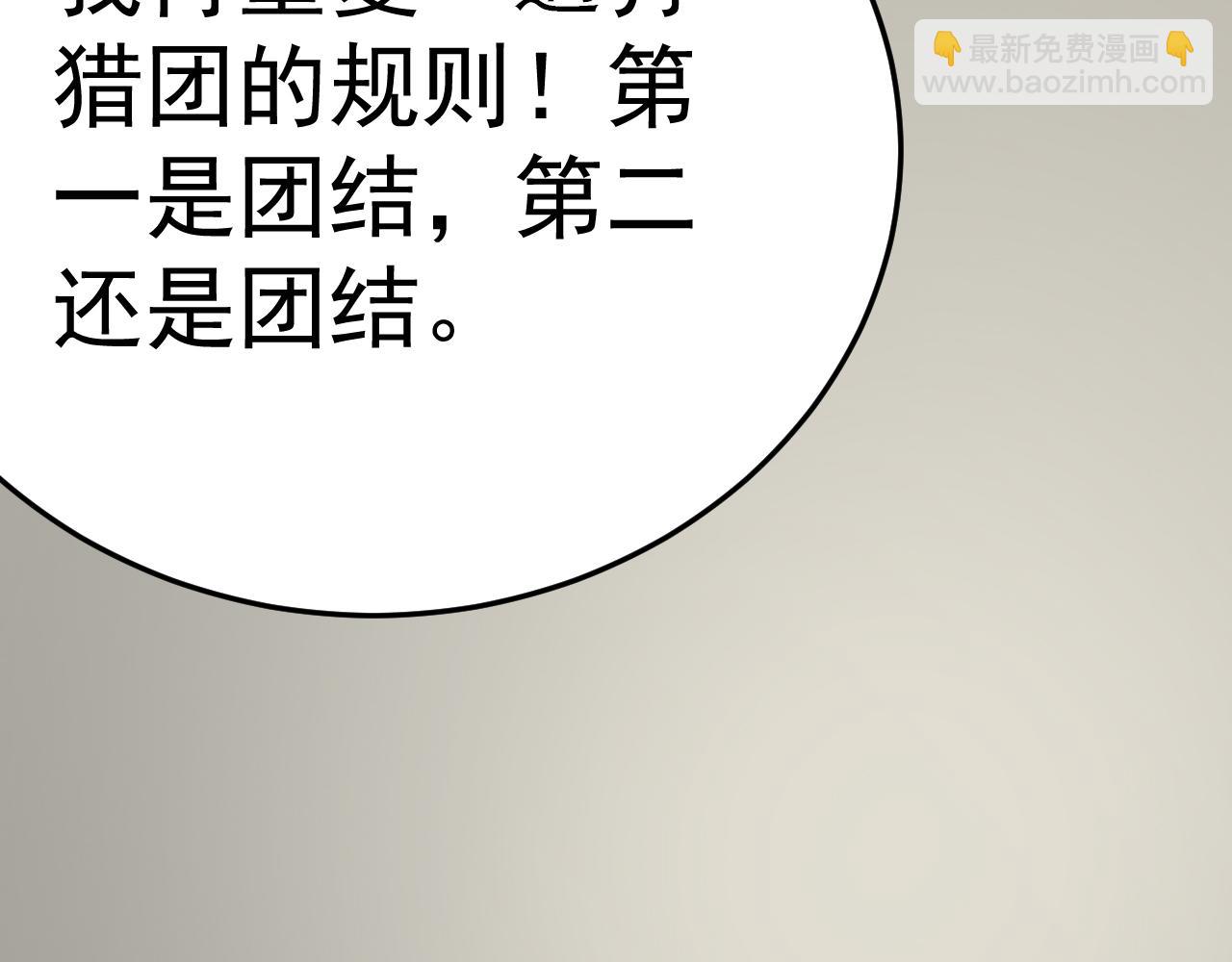 第125话 狩猎队124