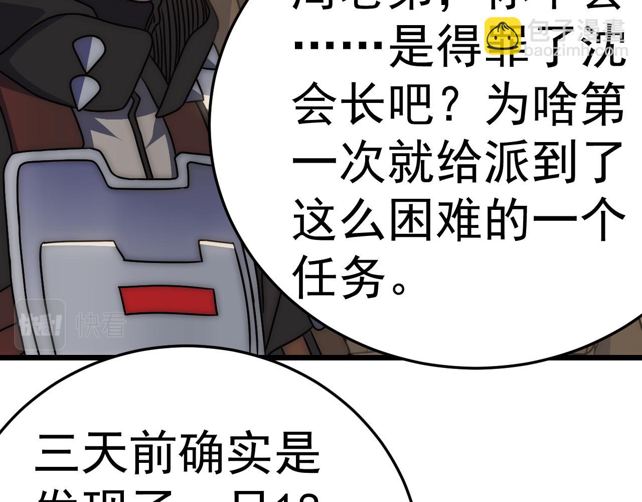 第125话 狩猎队149