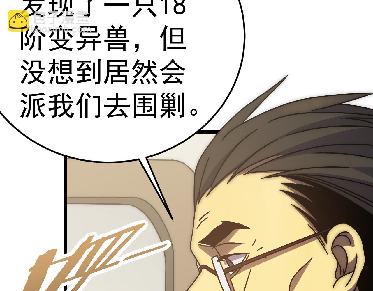 第125话 狩猎队150