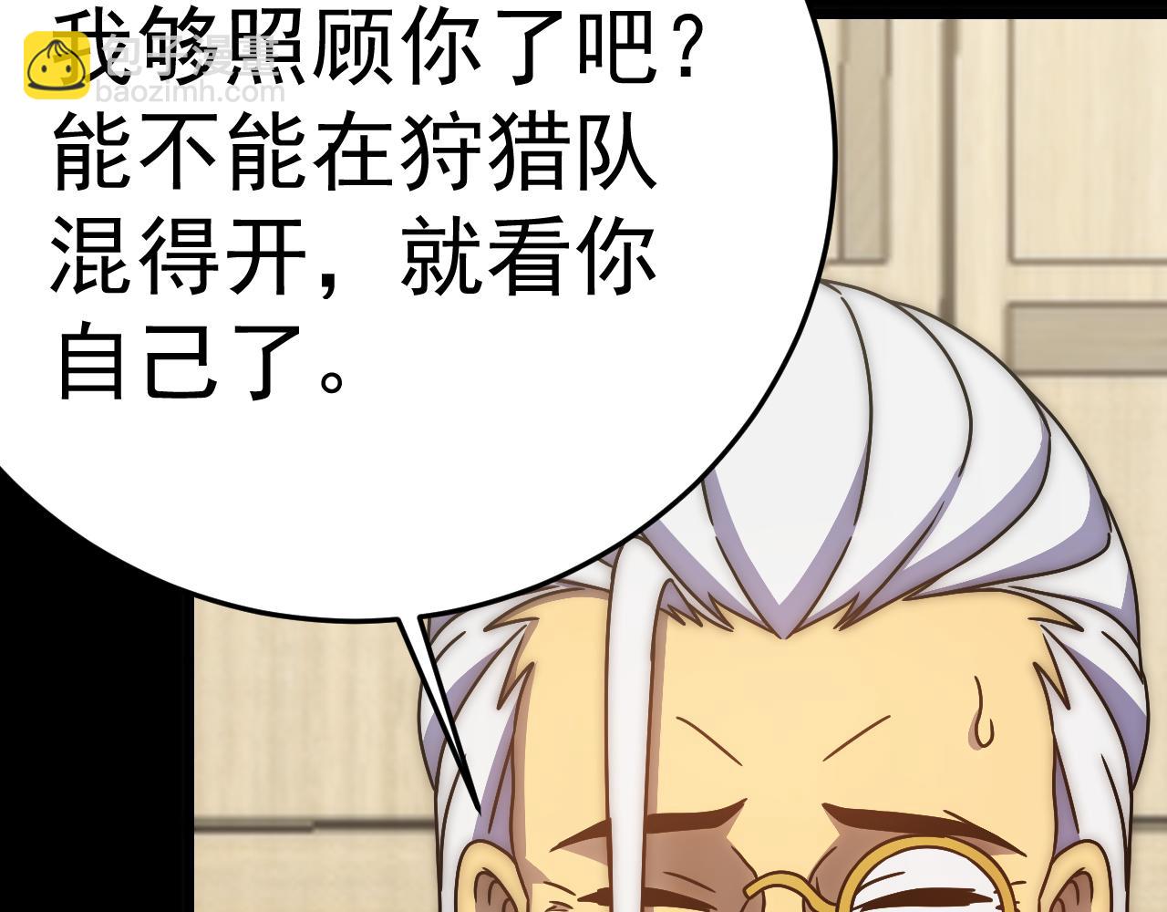 第125话 狩猎队24