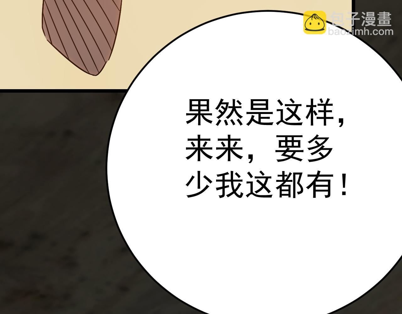 第125话 狩猎队54