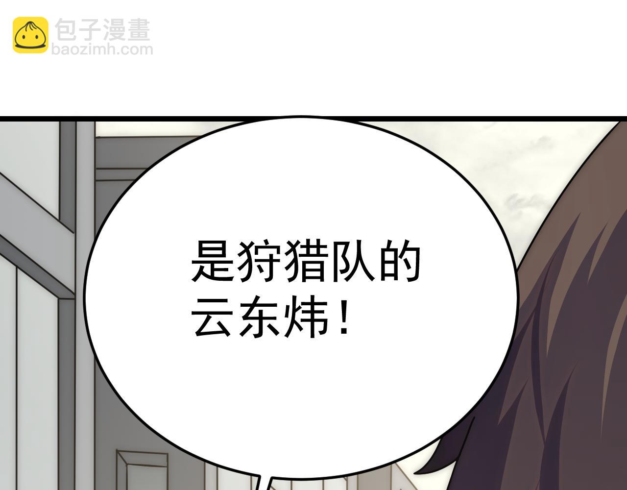 第125话 狩猎队76