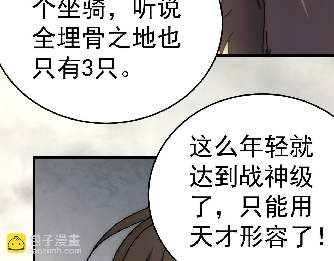 第125话 狩猎队78