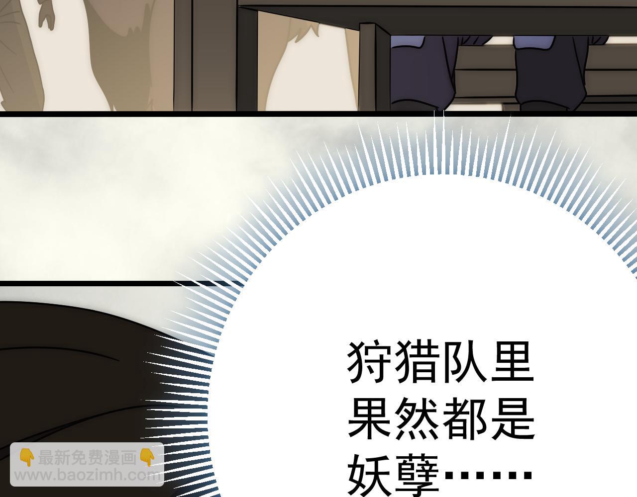 第125话 狩猎队84