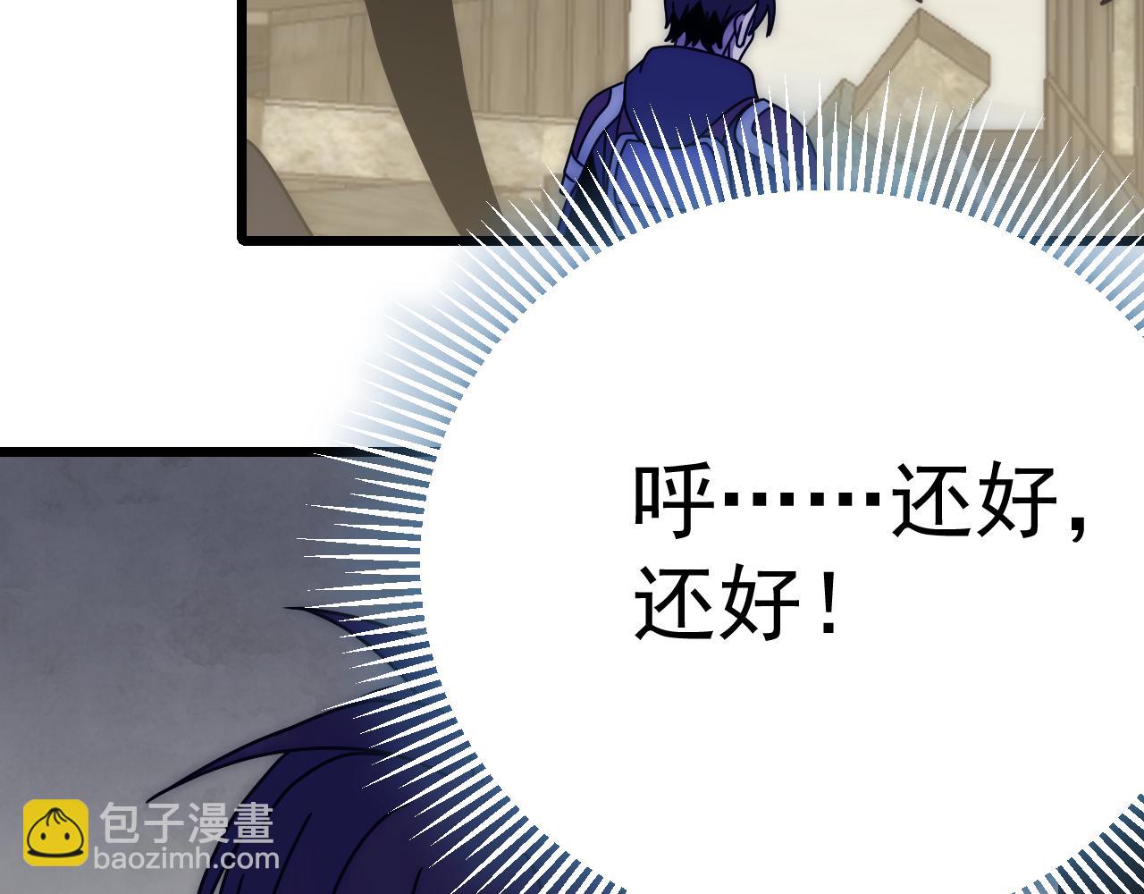 第126话 狩猎刀锋蜘蛛王100