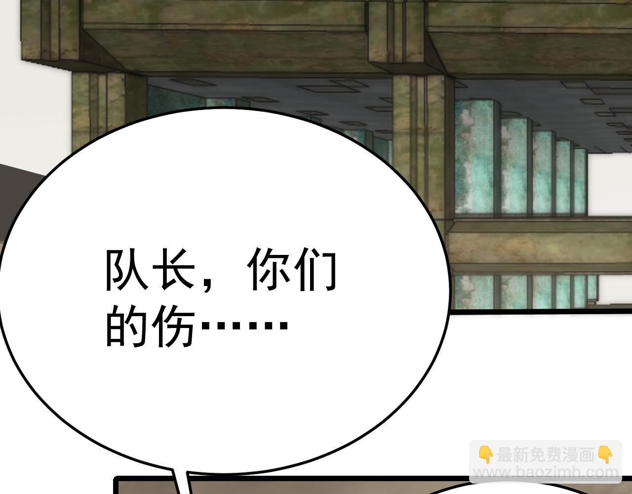 第126话 狩猎刀锋蜘蛛王109