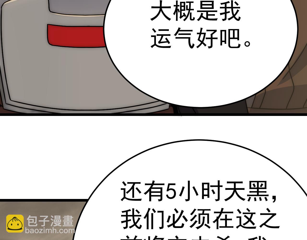 第126话 狩猎刀锋蜘蛛王115