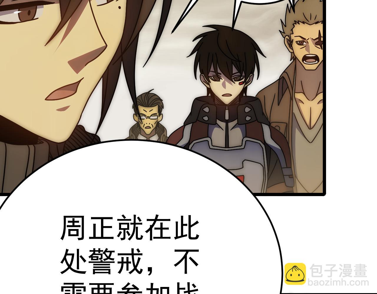 第126话 狩猎刀锋蜘蛛王117