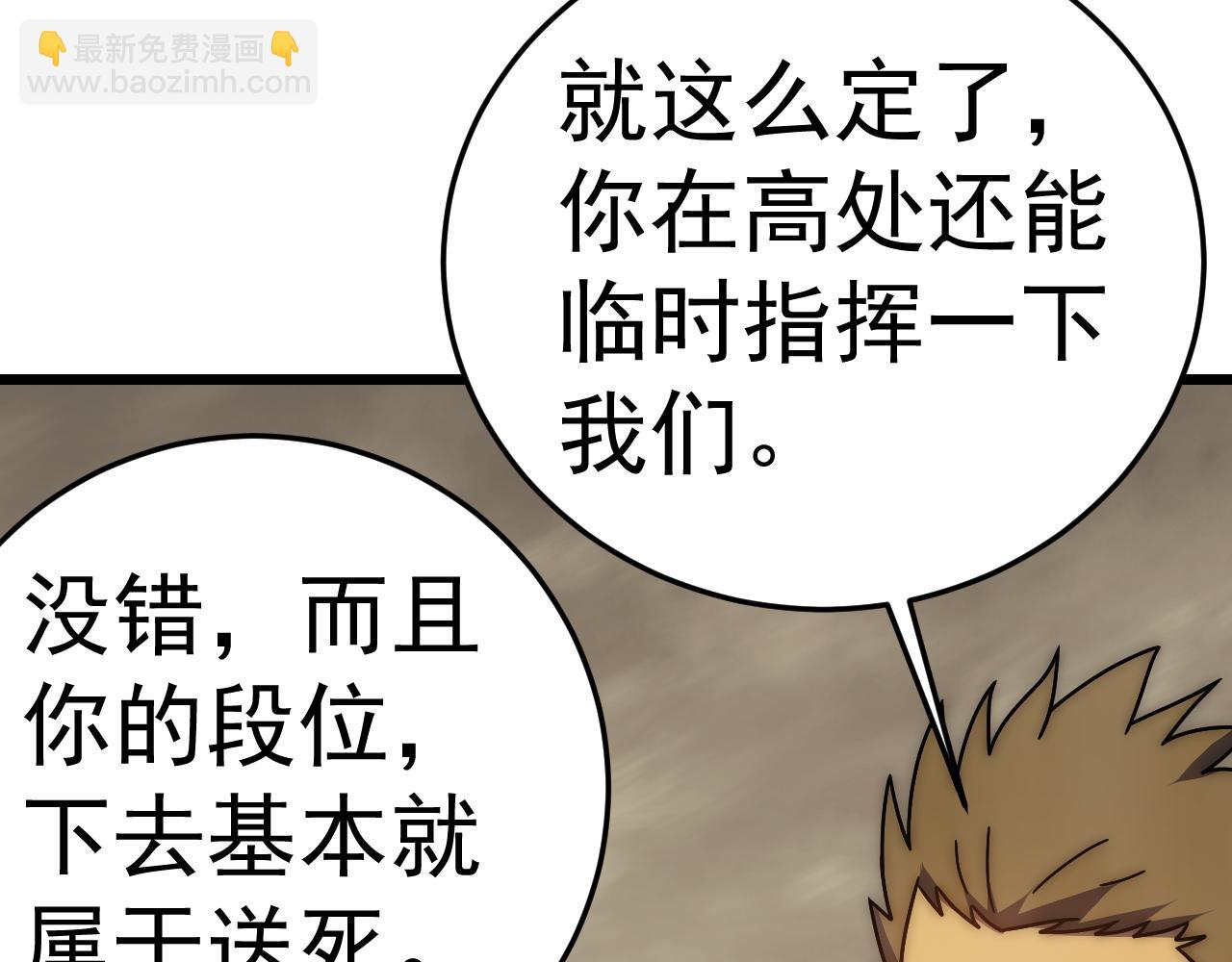 第126话 狩猎刀锋蜘蛛王119