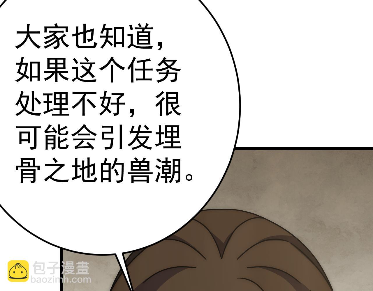 第126话 狩猎刀锋蜘蛛王12