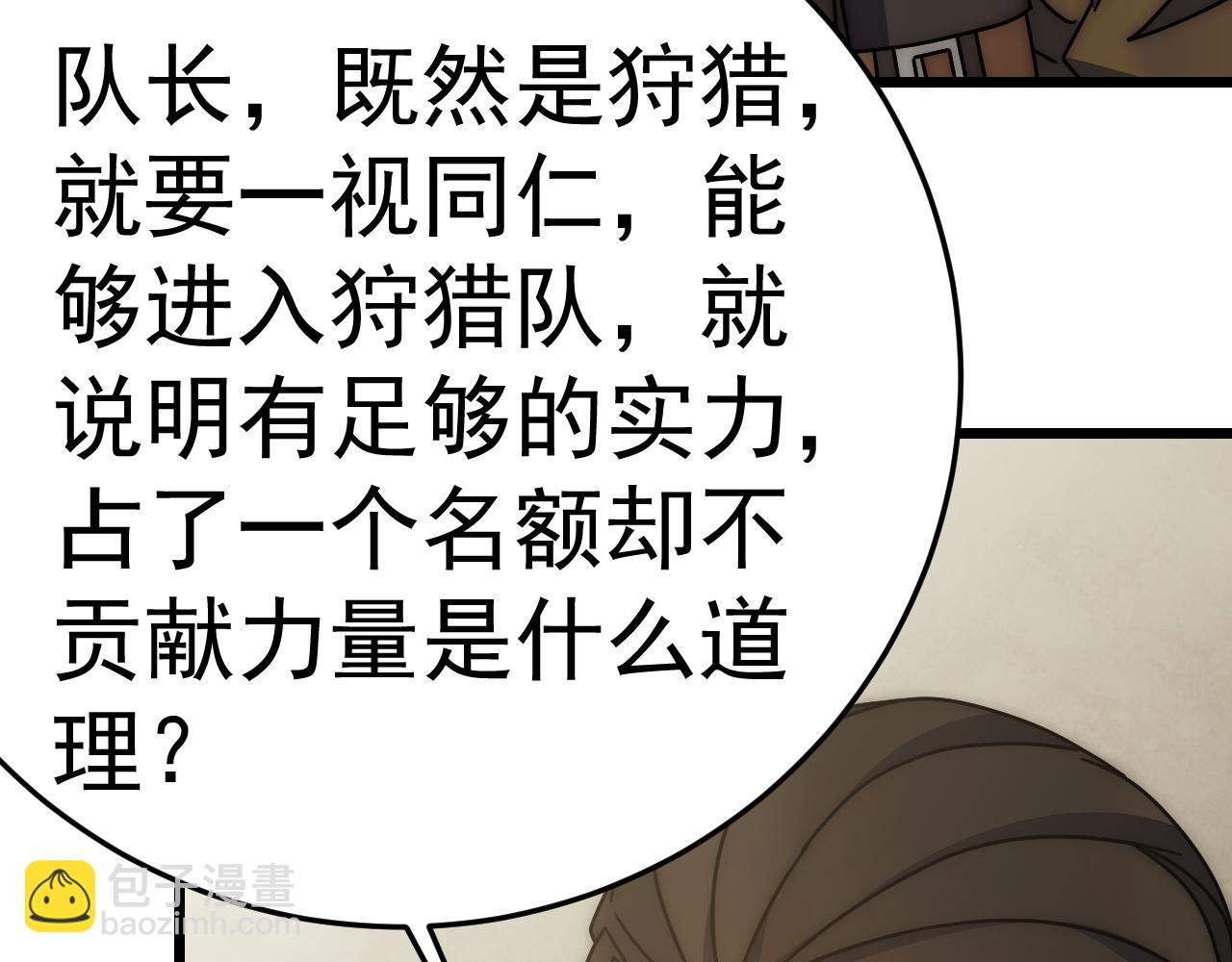 第126话 狩猎刀锋蜘蛛王122