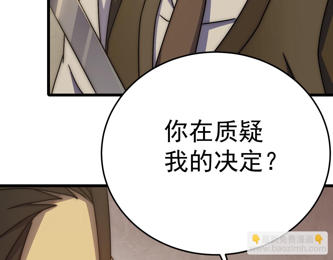 第126话 狩猎刀锋蜘蛛王124
