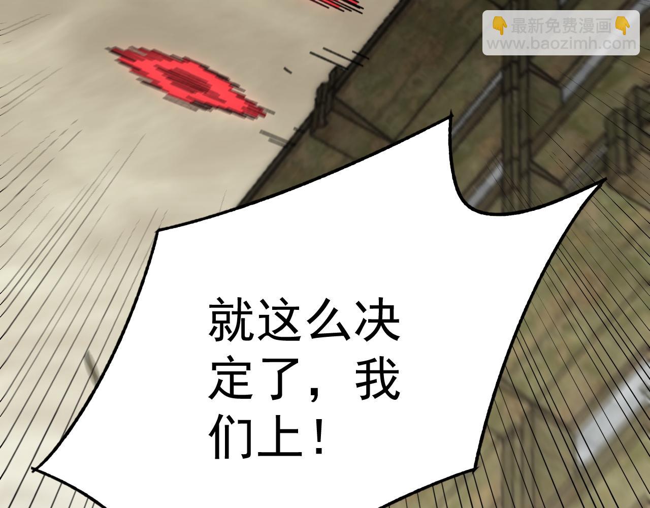 第126话 狩猎刀锋蜘蛛王127